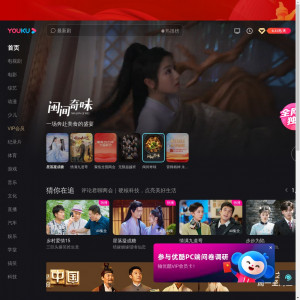 youku